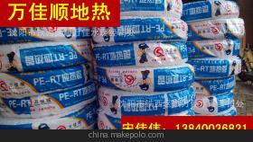 優(yōu)質(zhì)耐高溫PE-RT地暖管 自產(chǎn)自銷，專業(yè)可靠